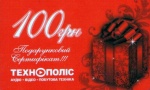 Technopolis 100