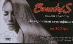 Подарочный сертификат салона красоты Beauty's 300