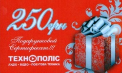 Технополис 250